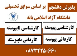 اسماعیل قادری